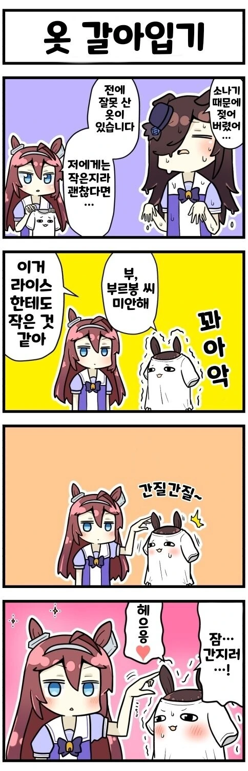 건담) 뽕이 안멈춰 대표 이미지