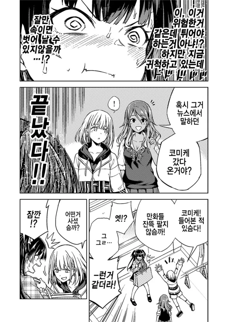 manga_2750305_004.webp