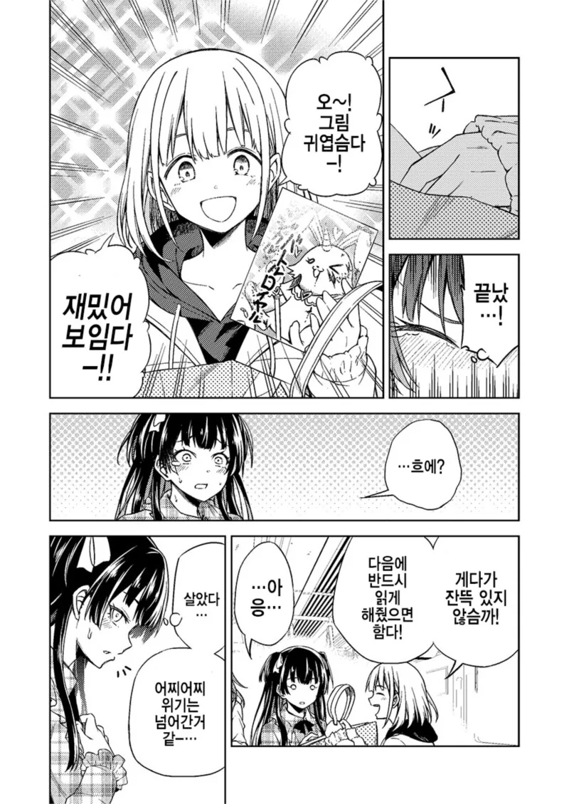manga_2750305_010.webp