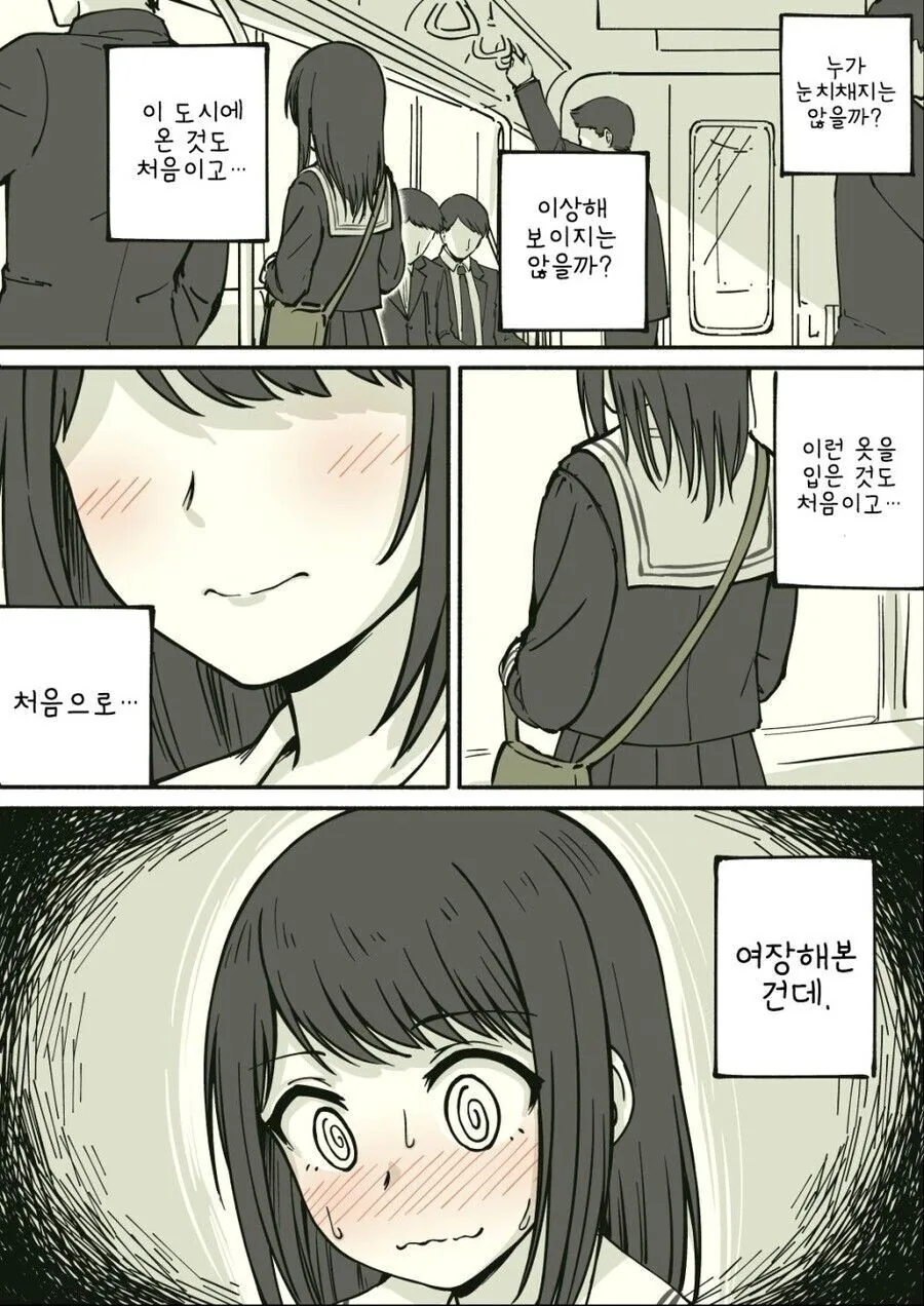 직장의 엘프선배.manga 대표 이미지