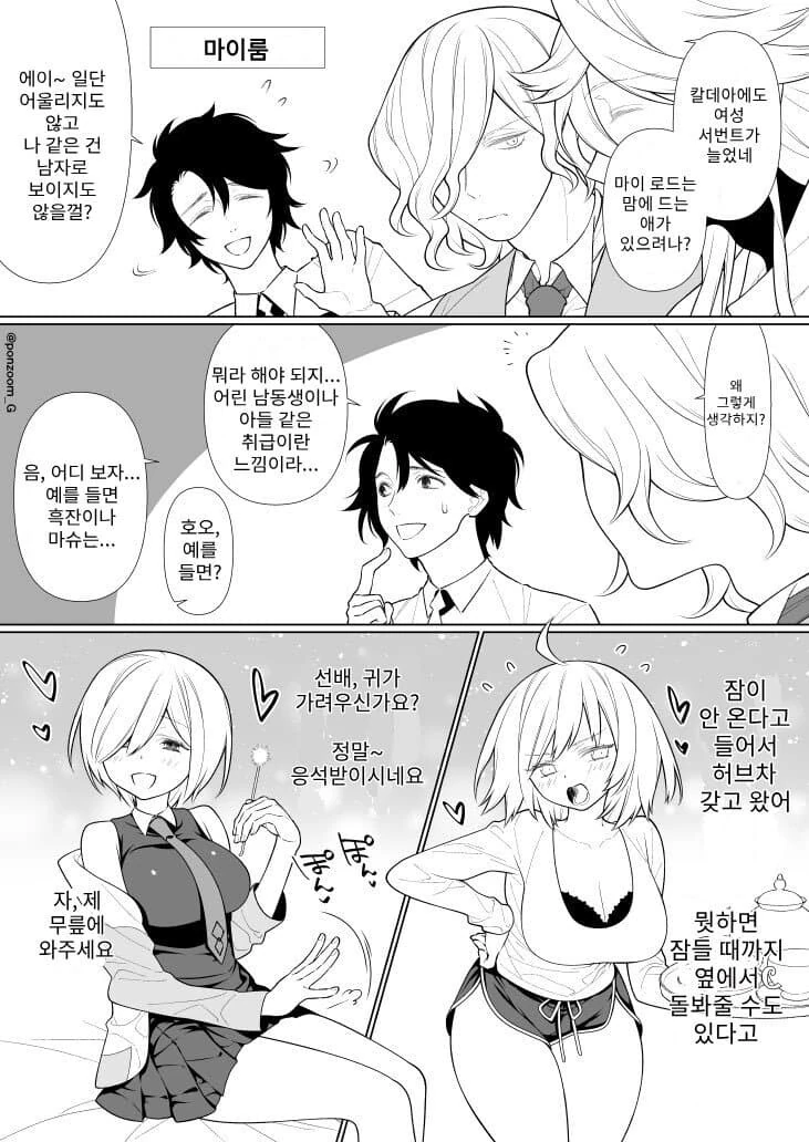 트릭컬)공식만화로 알수 있는것 대표 이미지
