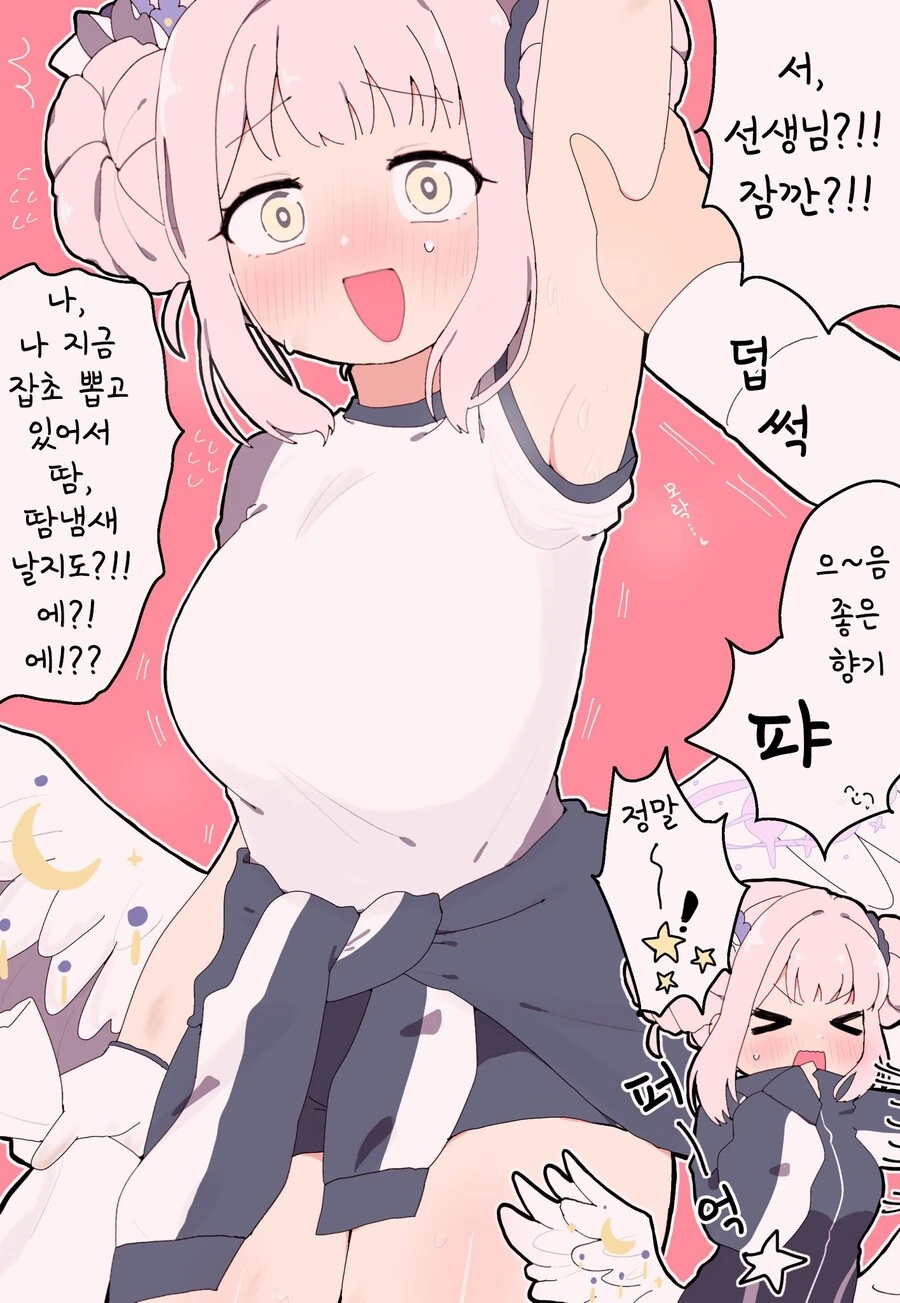 일진녀가 만화그리는 오타쿠 괴롭히는.manhwa 대표 이미지