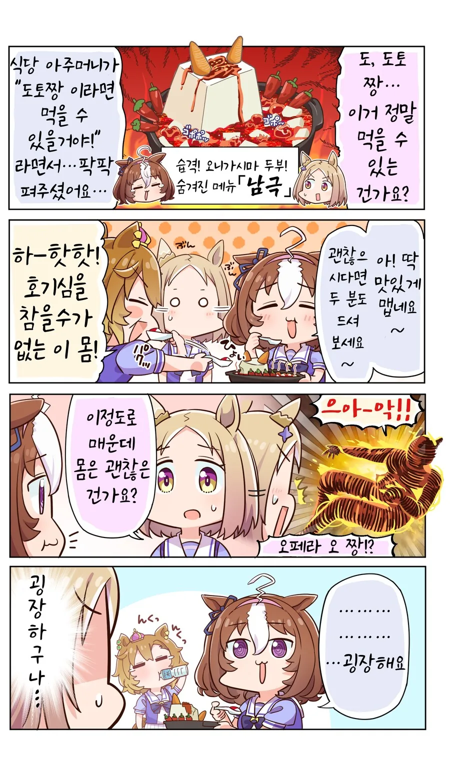 국기소녀) 진돗개와 한국짱.jpg 대표 이미지