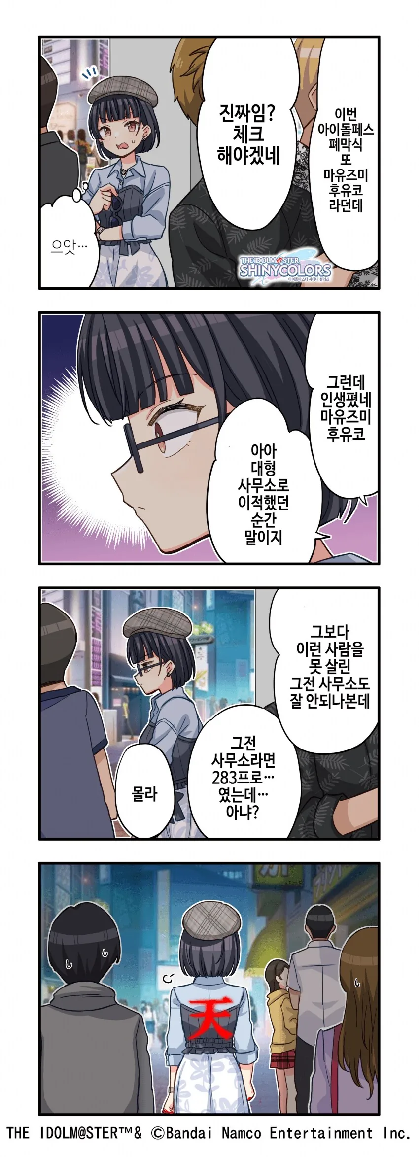 [말딸] 한잔 하세용 대표 이미지