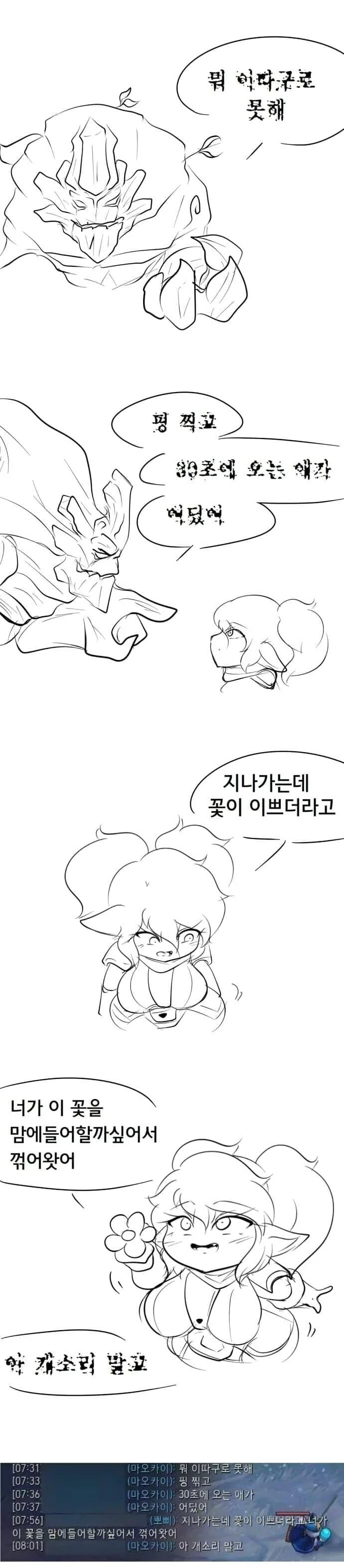 무직전생 2기 2쿨 PV 대표 이미지