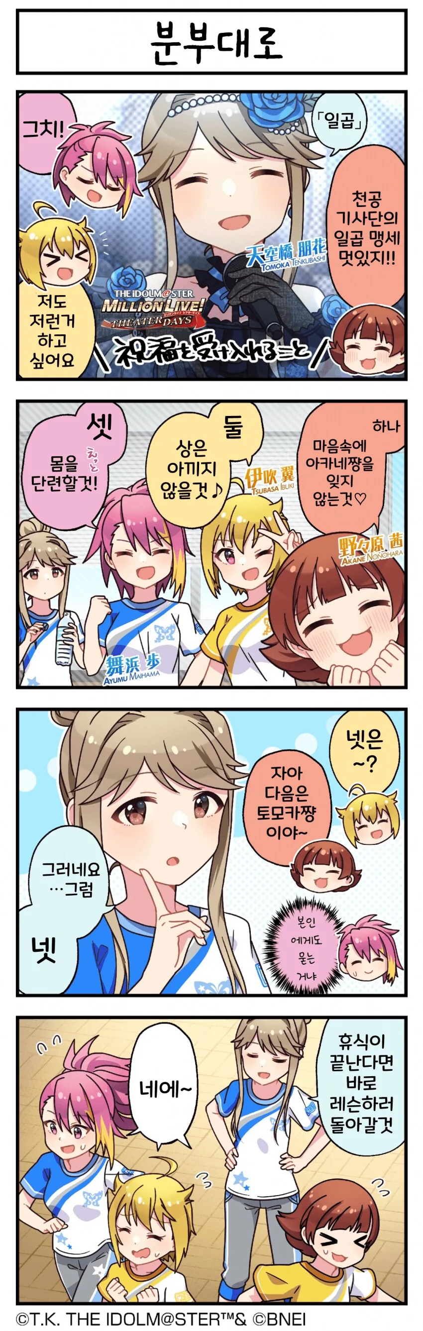 흔들다리 효과를 해볼려는.manwha 대표 이미지