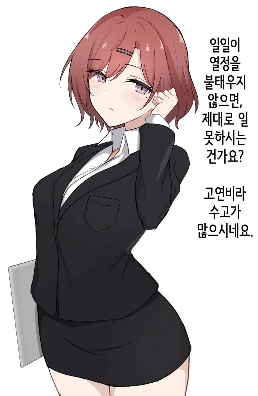 조선엘프) 장이족들에게 엄청 심한 말.manhwa 이미지 4