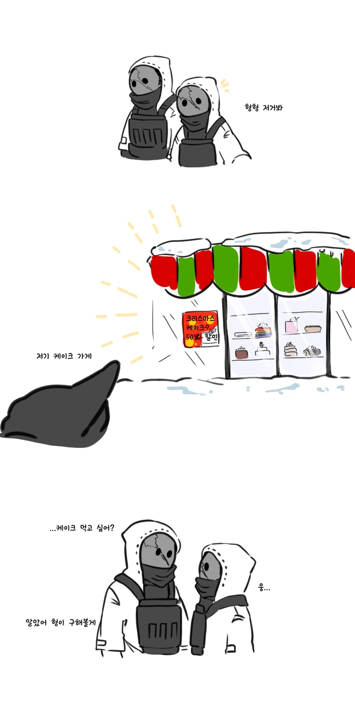 "나는 감정없는 싸이코라 그런가 이런거 봐도 미동도 안함 ㅋㅋ".manhwa 이미지 2