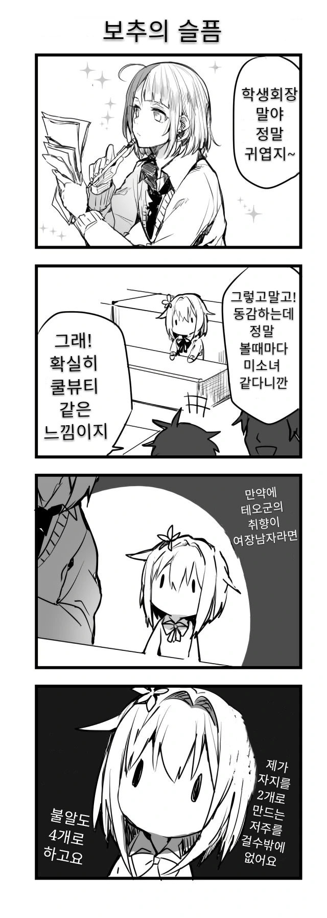 가면라이더) 아기토의 초기 컨셉은 월드 라이더즈 였다 대표 이미지