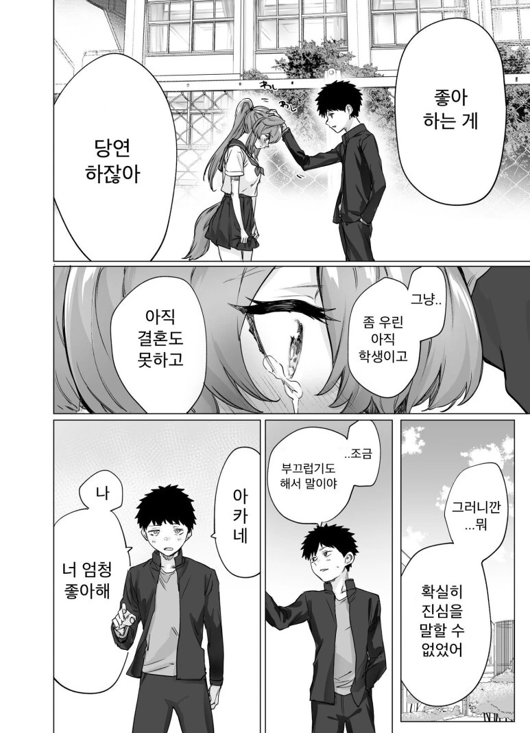 manga_2971241_003.webp