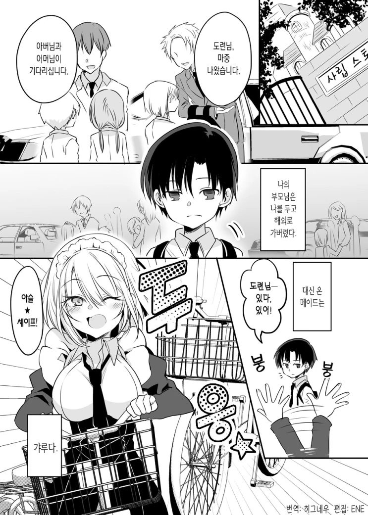 manga_2979975_005.webp