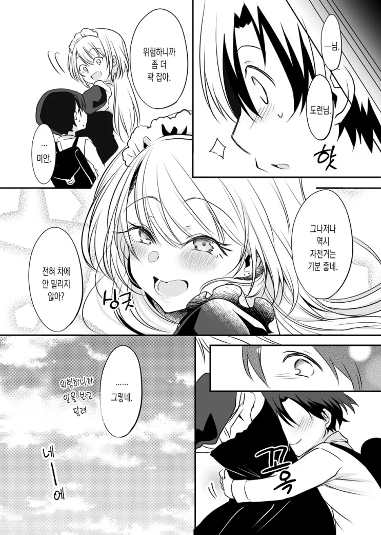 manga_2979975_008.webp