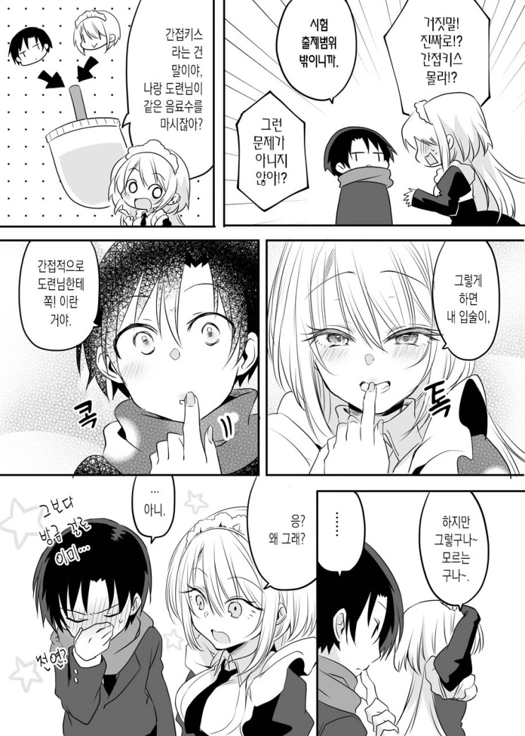 manga_2979975_011.webp
