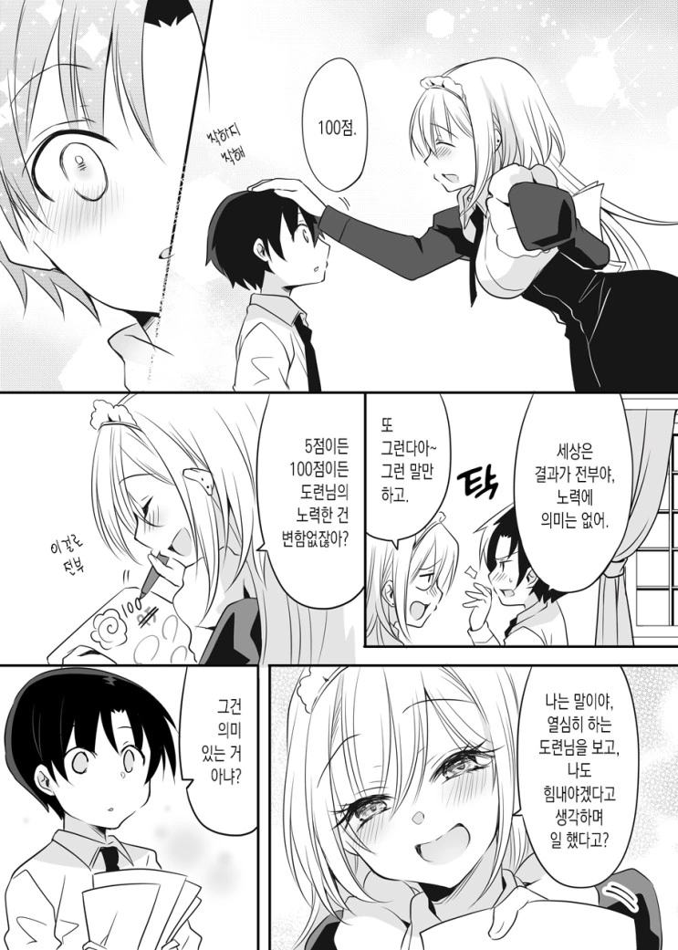 manga_2979975_014.webp