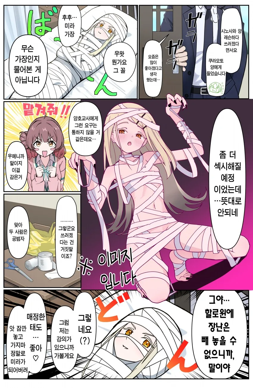 인형에 귀신이 깃드는.manga 이미지 2