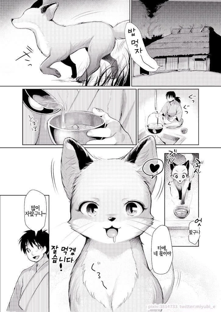 최애방송이 있는데 번개회식이 잡힌.manga 대표 이미지