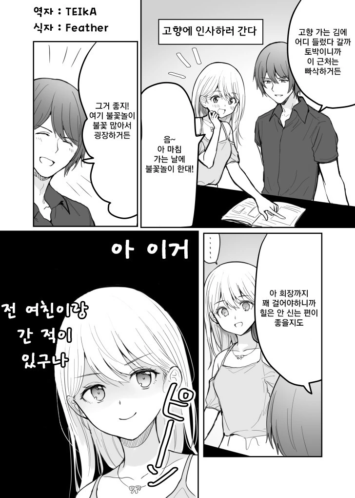 떡툰과 현실 대표 이미지