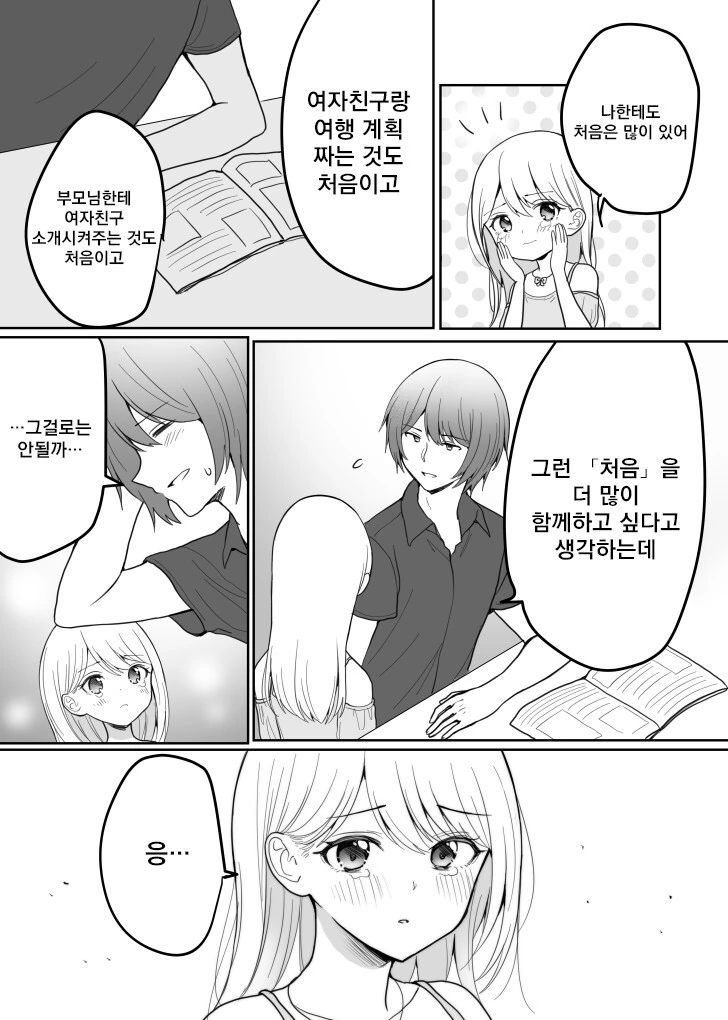 manga_3108389_003.webp