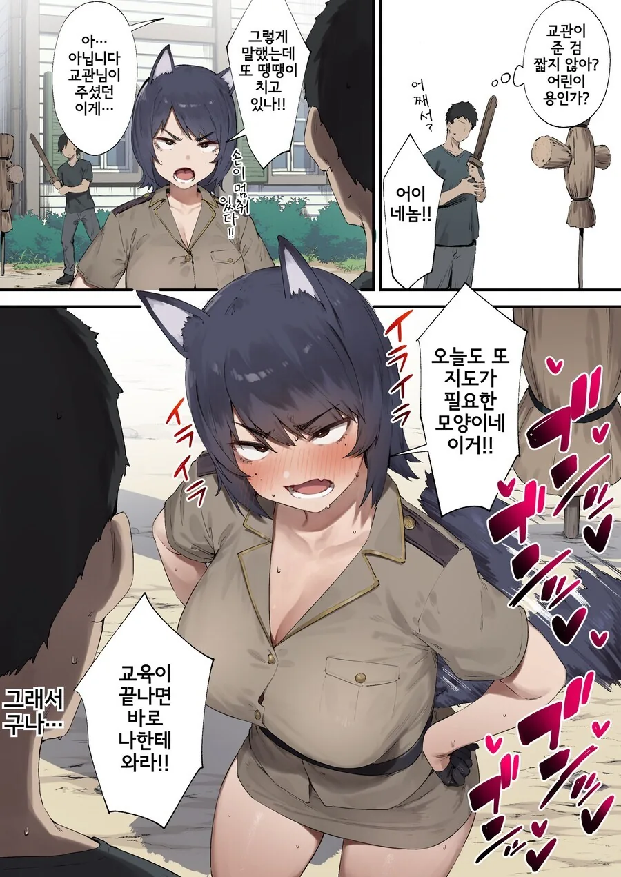장난으로 꼴짤 보내는 선배.manhwa 대표 이미지