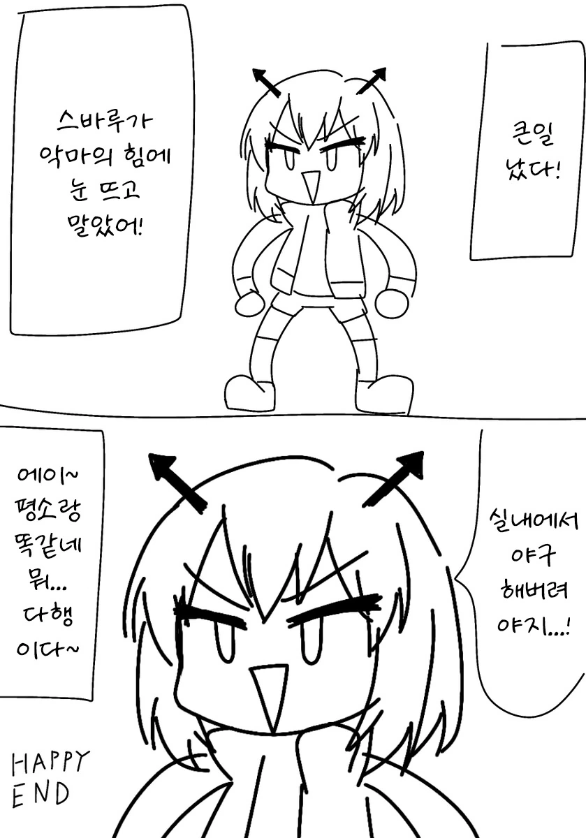 조선엘프) 장이족들에게 엄청 심한 말.manhwa 대표 이미지