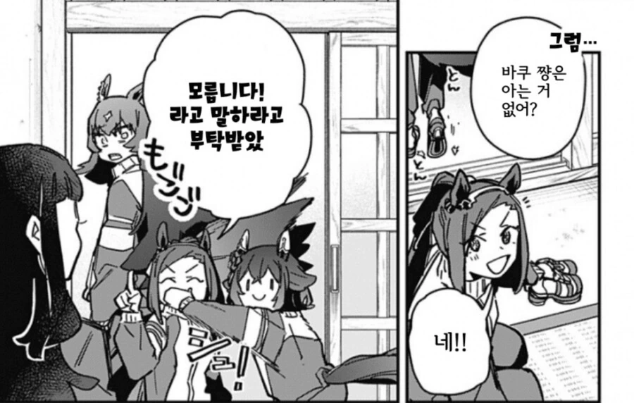 작중 최강자를 납치하면 벌어지는 일.manga 대표 이미지