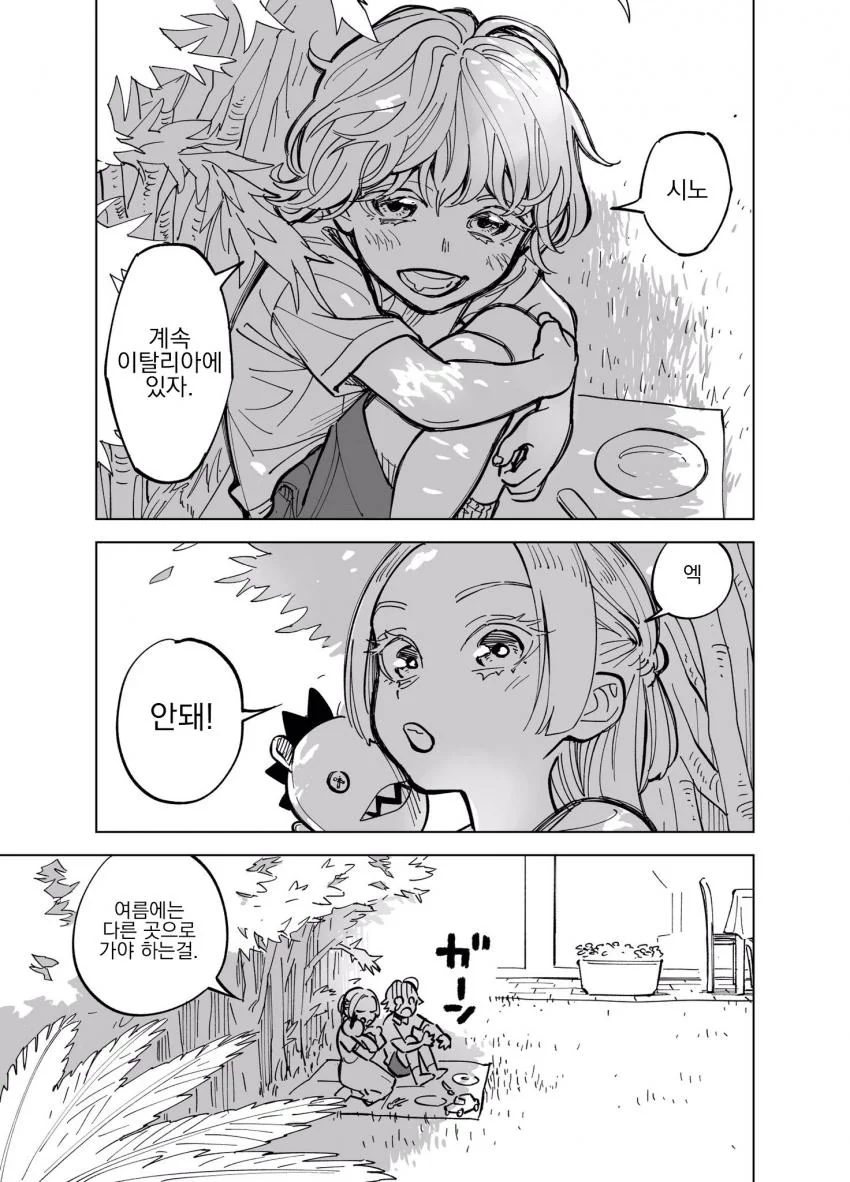 여장하고 화장실가는 만화 대표 이미지