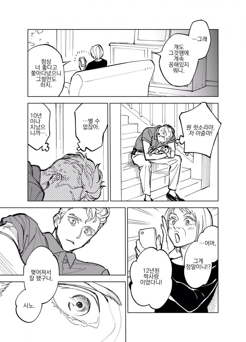 manga_3147603_003.webp
