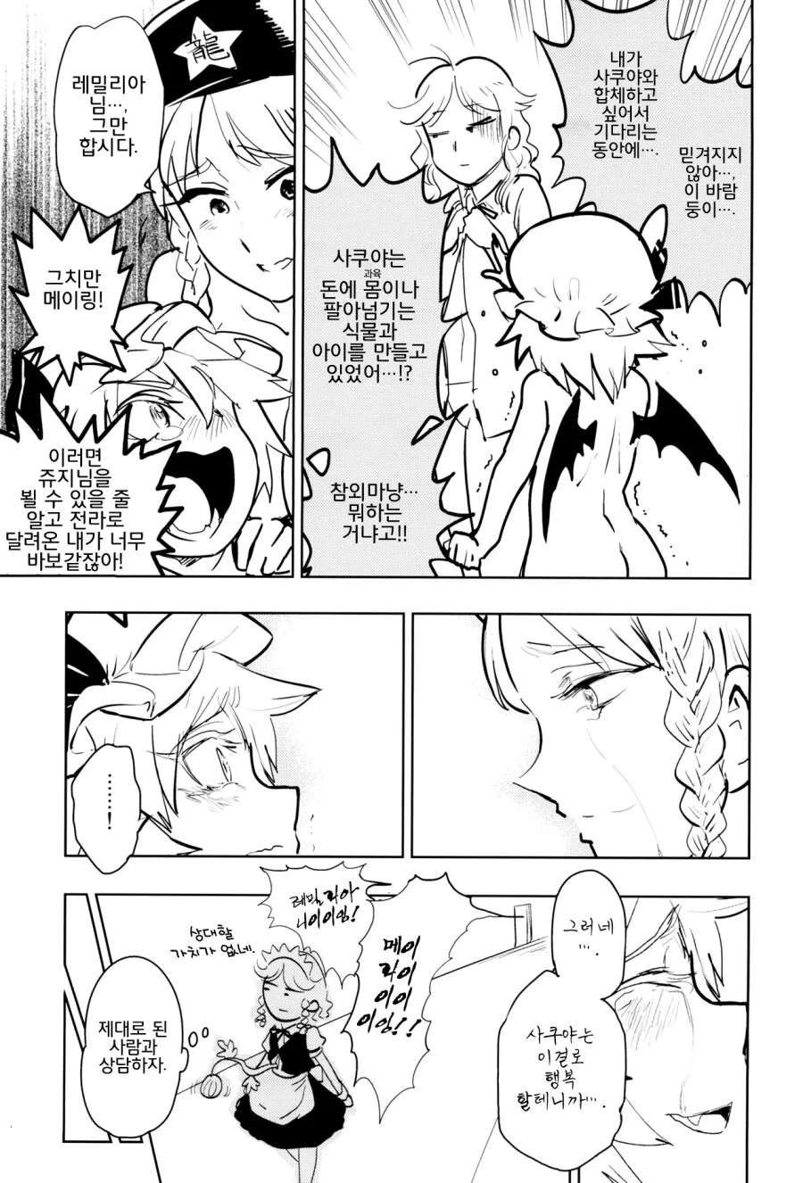 manga_3218044_003.webp
