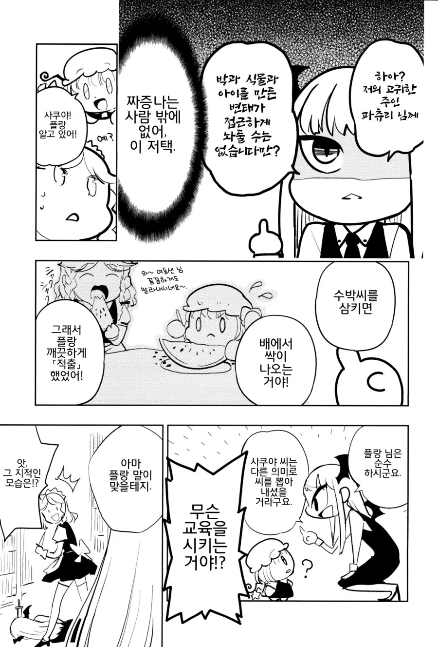 manga_3218044_005.webp