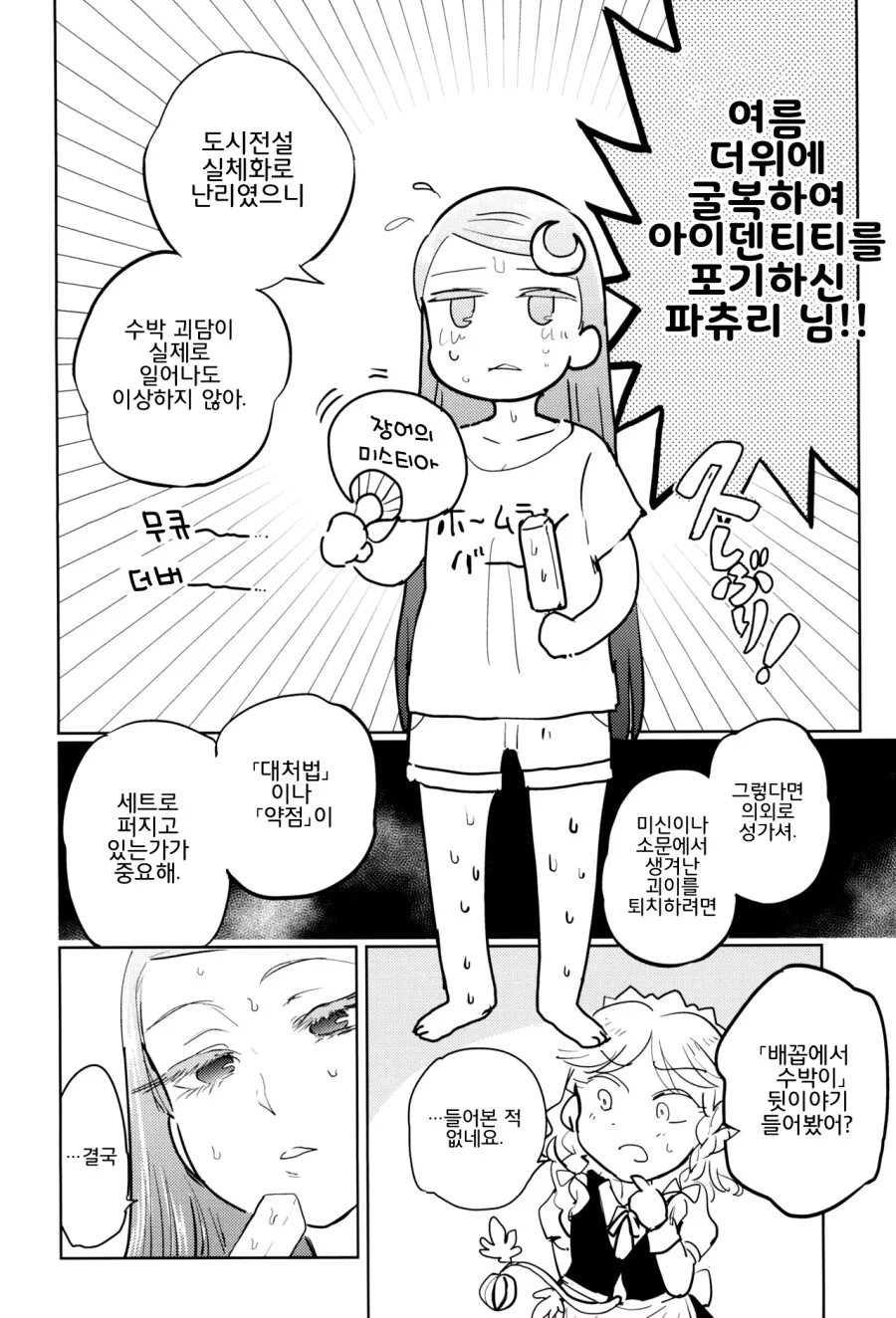 manga_3218044_006.webp