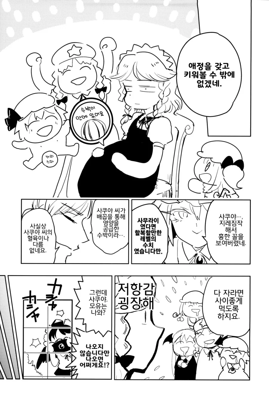 manga_3218044_007.webp