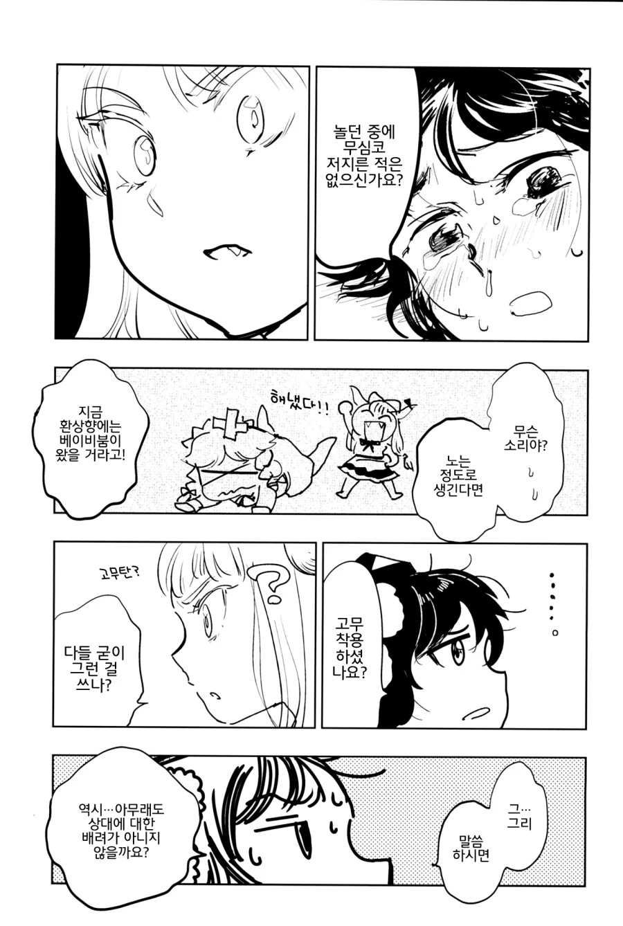 manga_3218044_015.webp