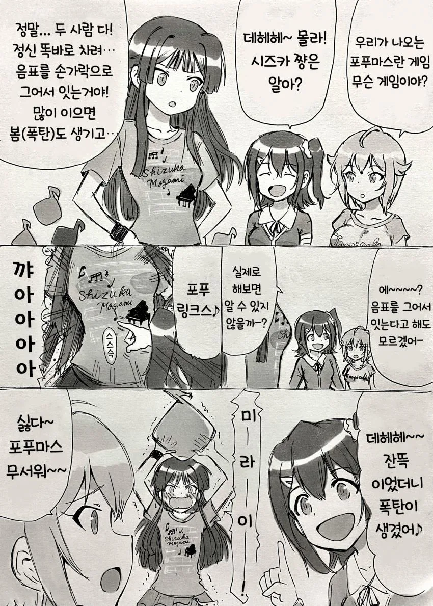 건담 NTR 망가 등장인물 소개 이미지 3