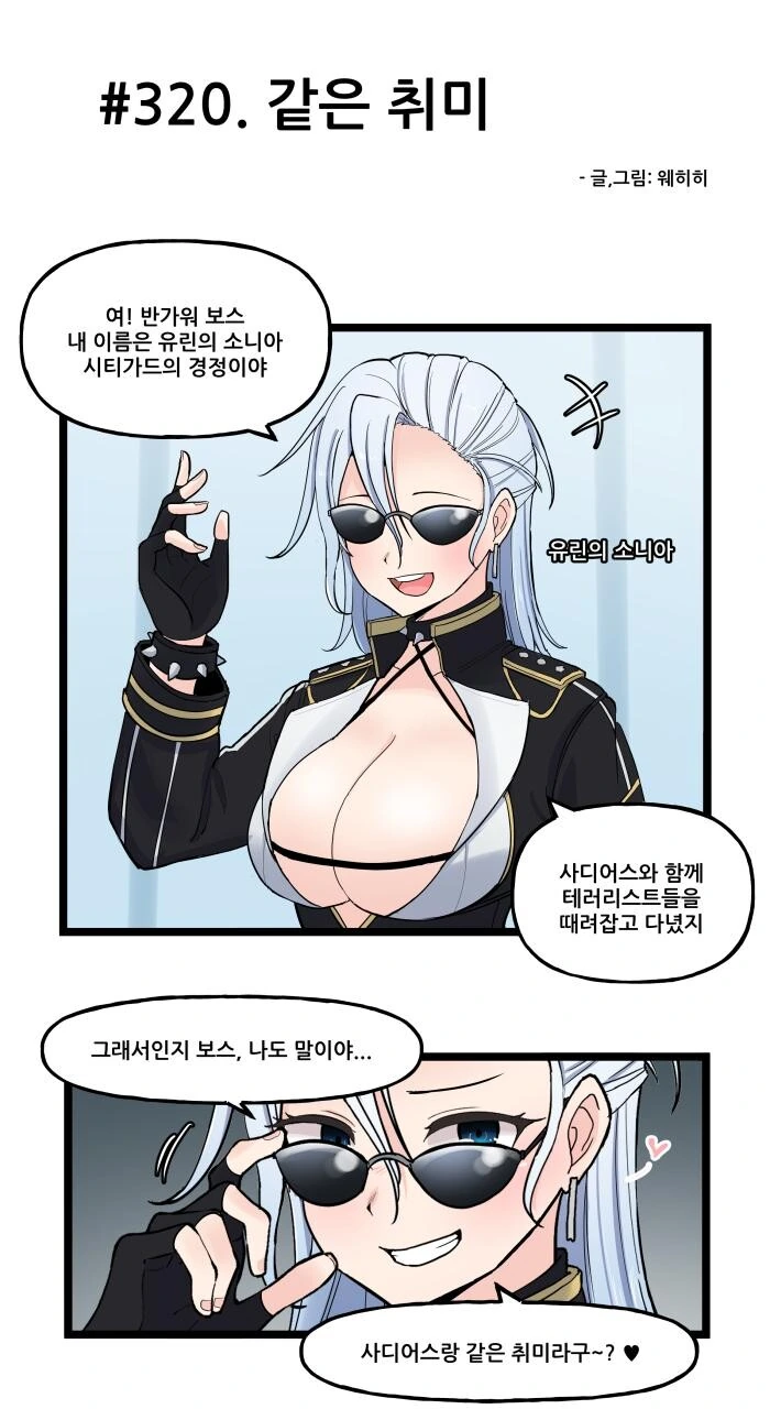 어릴때부터 같이 지냈던 여우 스승님과 함께.manhwa 대표 이미지