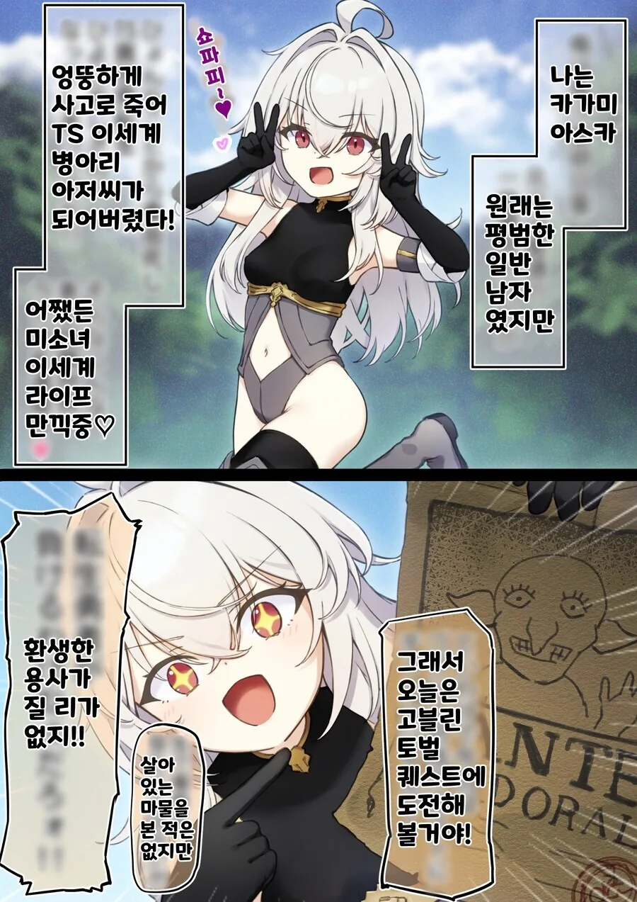 미궁에 들어간 모험가 Manhwa 대표 이미지