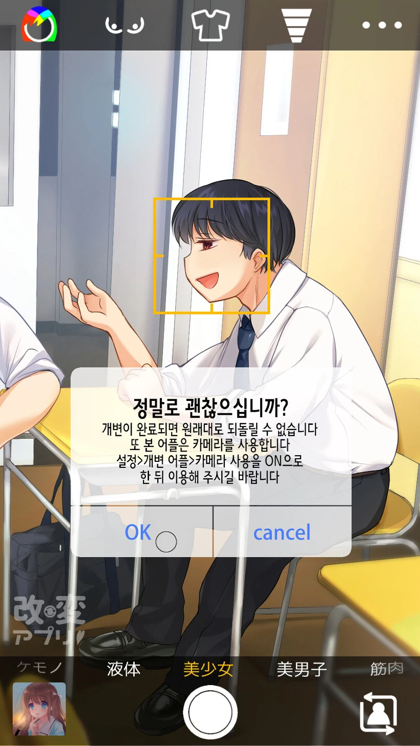 육상부 육식계 여자애를 초대하는 망가.jpg 대표 이미지