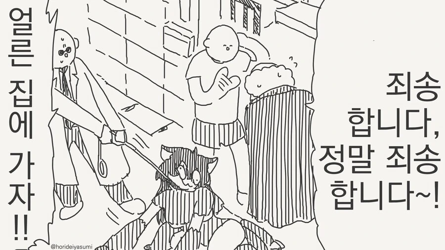 실험체가 탈출해버린 만화.manga_4.jpg