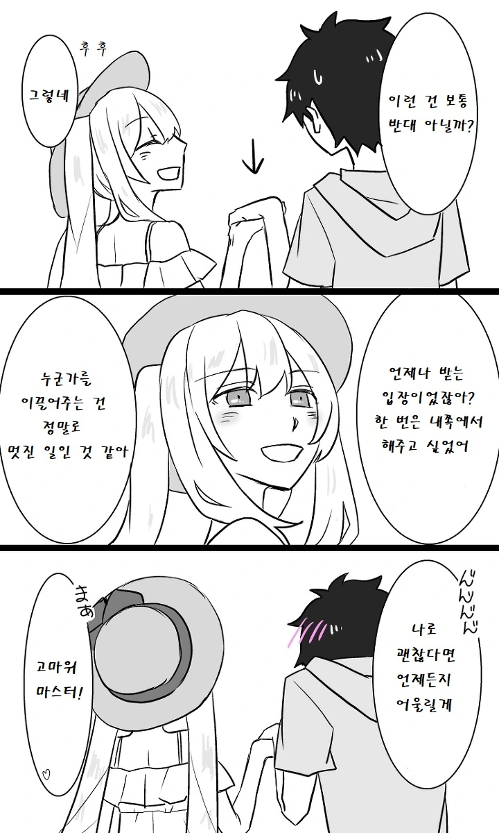 철냄비짱) 의외로 요리에 진심인 만화.jpg 대표 이미지