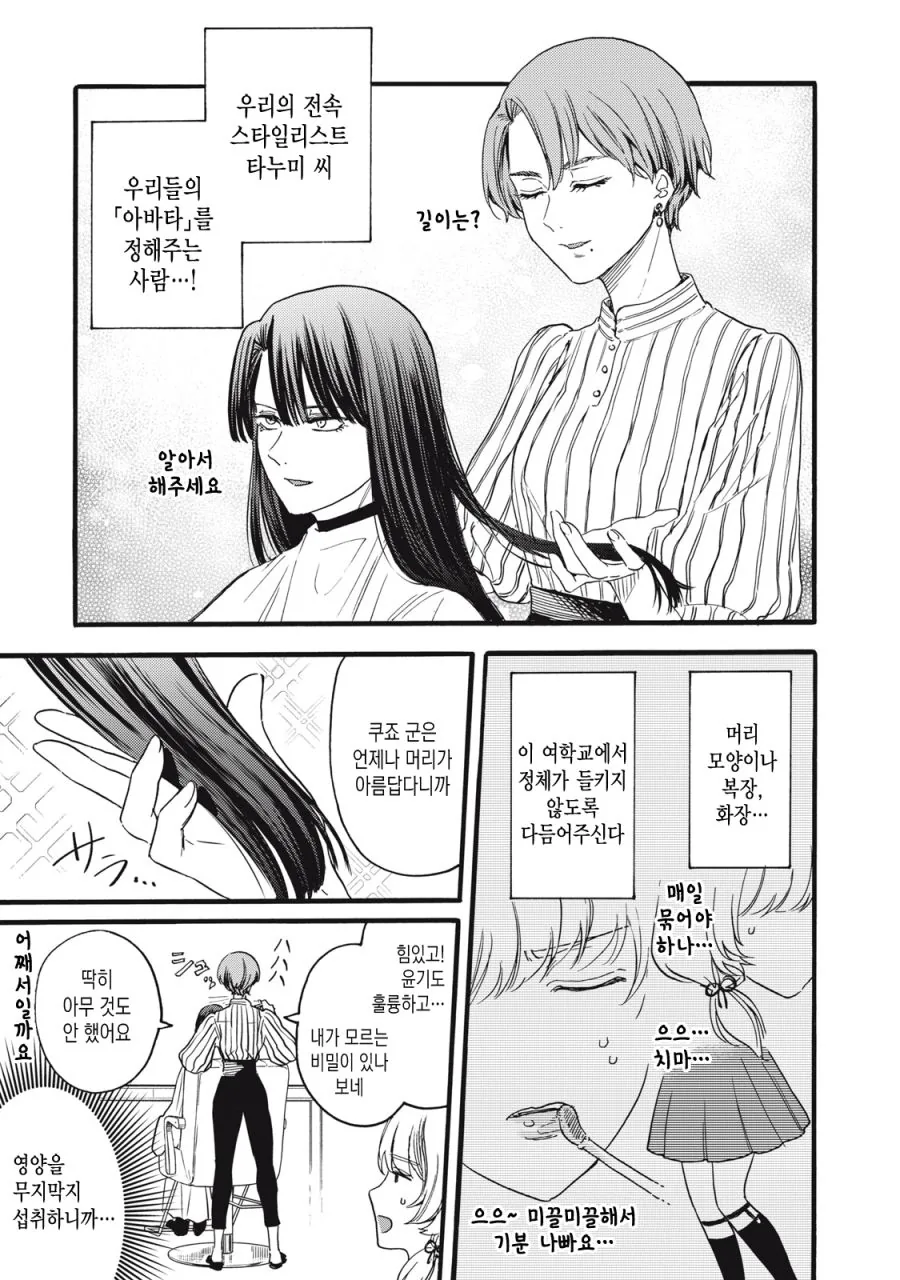 비디오 영상을 받는 오타쿠 만화 대표 이미지