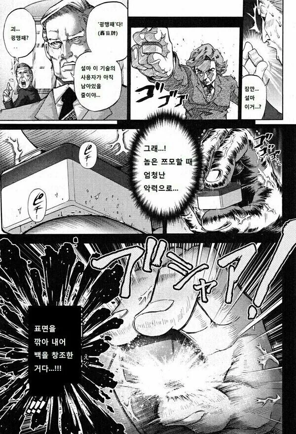 옳은 NTR manhwa. 대표 이미지