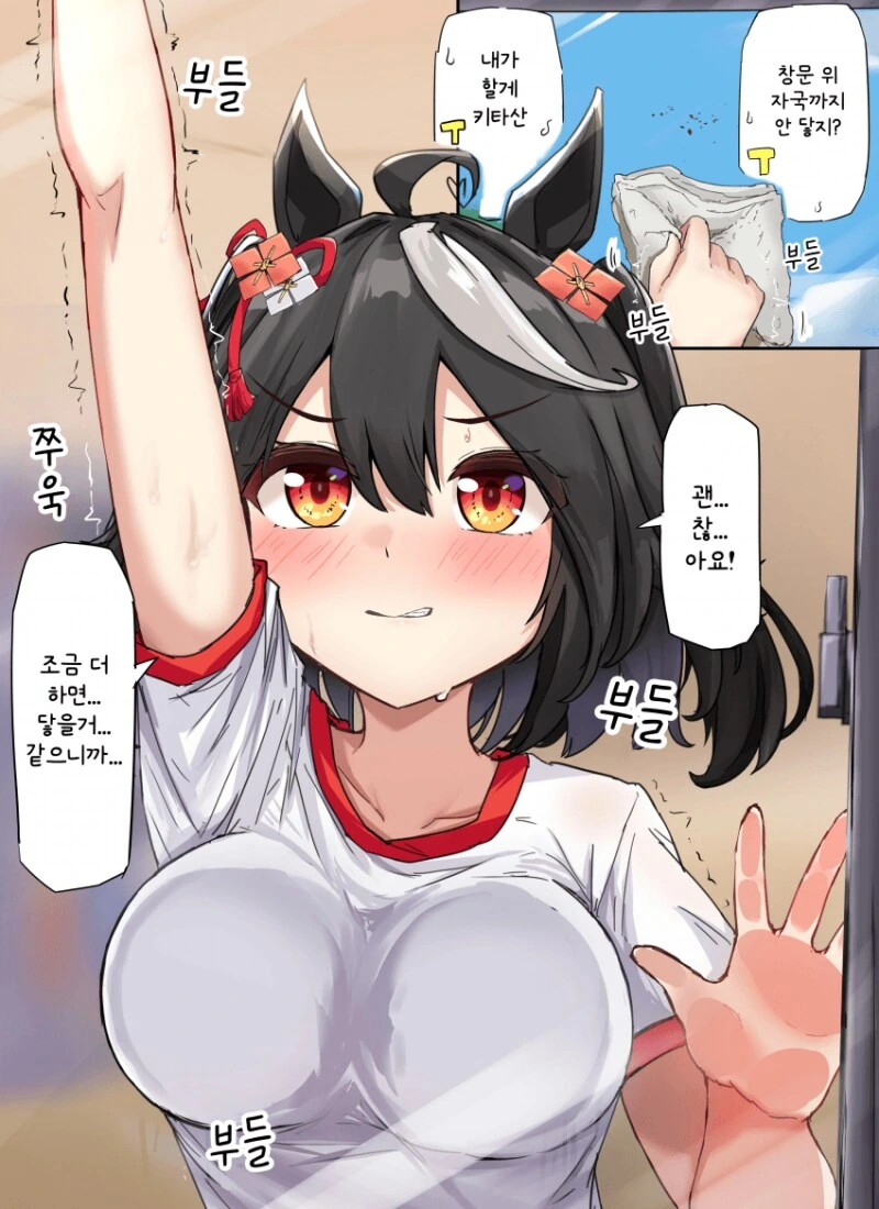 여자애가 자신의 심정을 솔직하게 고백하는 만화.MANGA 대표 이미지