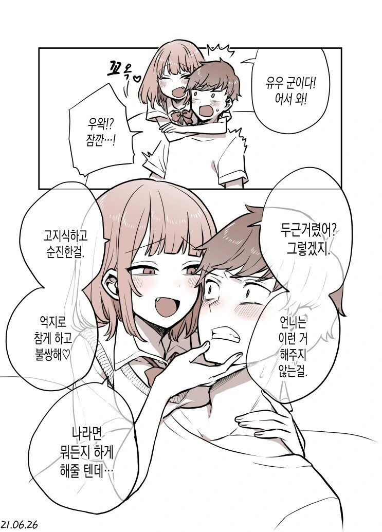 TS)된 형이 남동생의 친구들에게 삥뜯는.MANGA 이미지 3