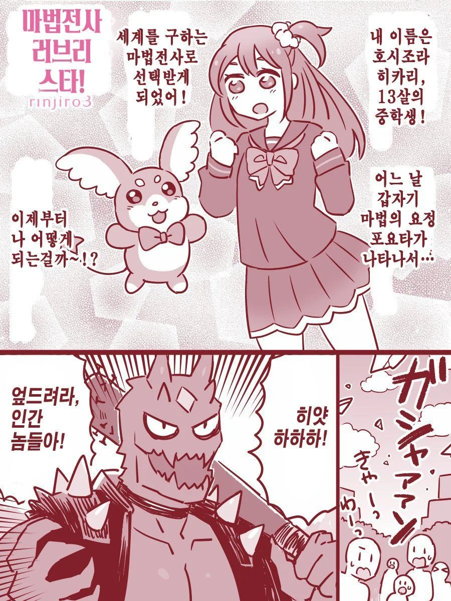 TS)서큐버스 인재 파견회사.MANGA 대표 이미지