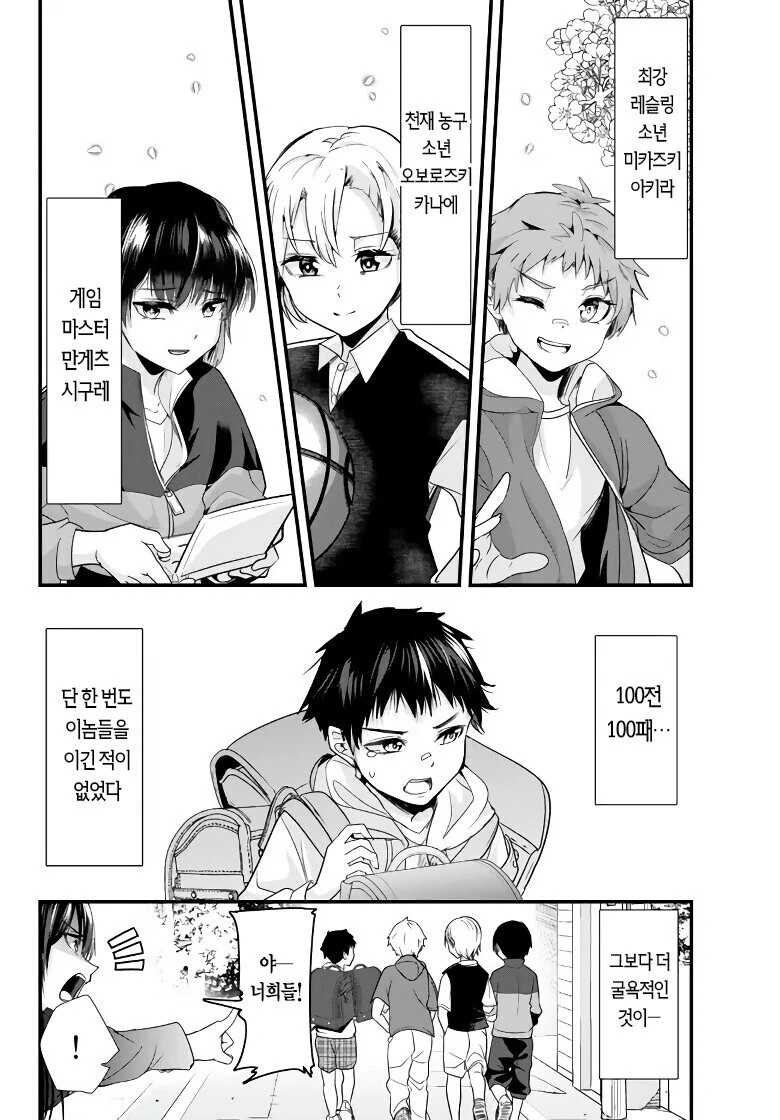 manga_3546018_003.webp