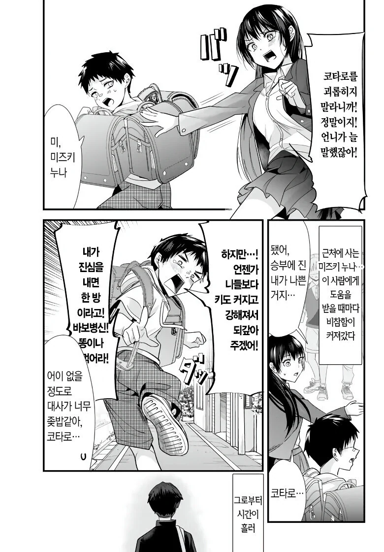 manga_3546018_004.webp