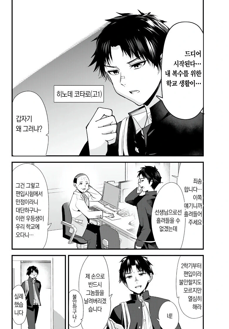manga_3546018_006.webp
