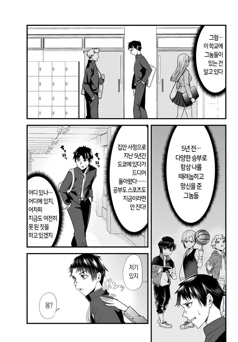 manga_3546018_007.webp
