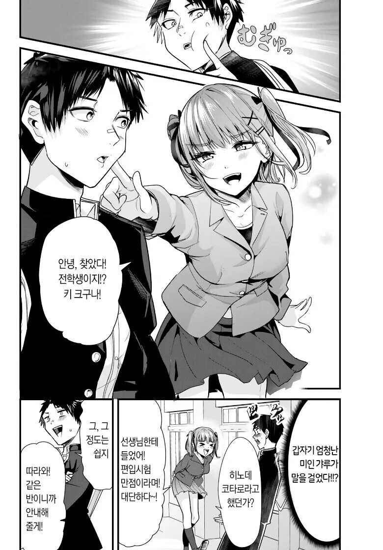 manga_3546018_008.webp