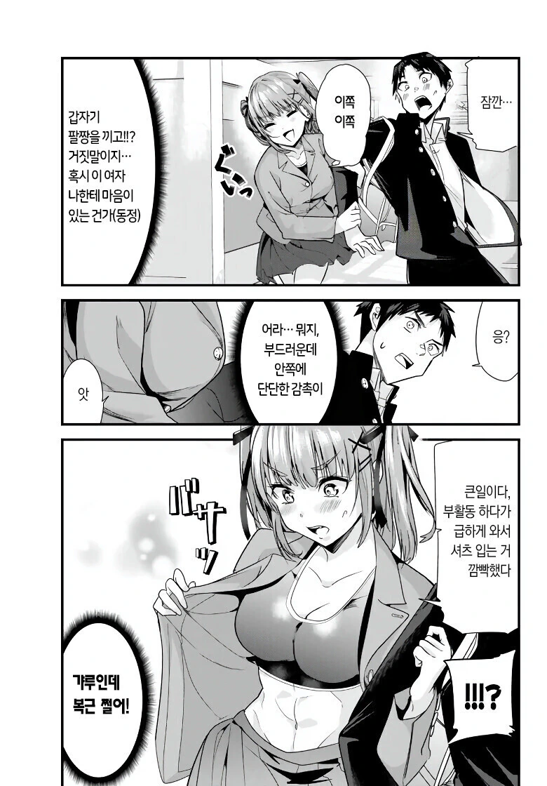 manga_3546018_009.webp