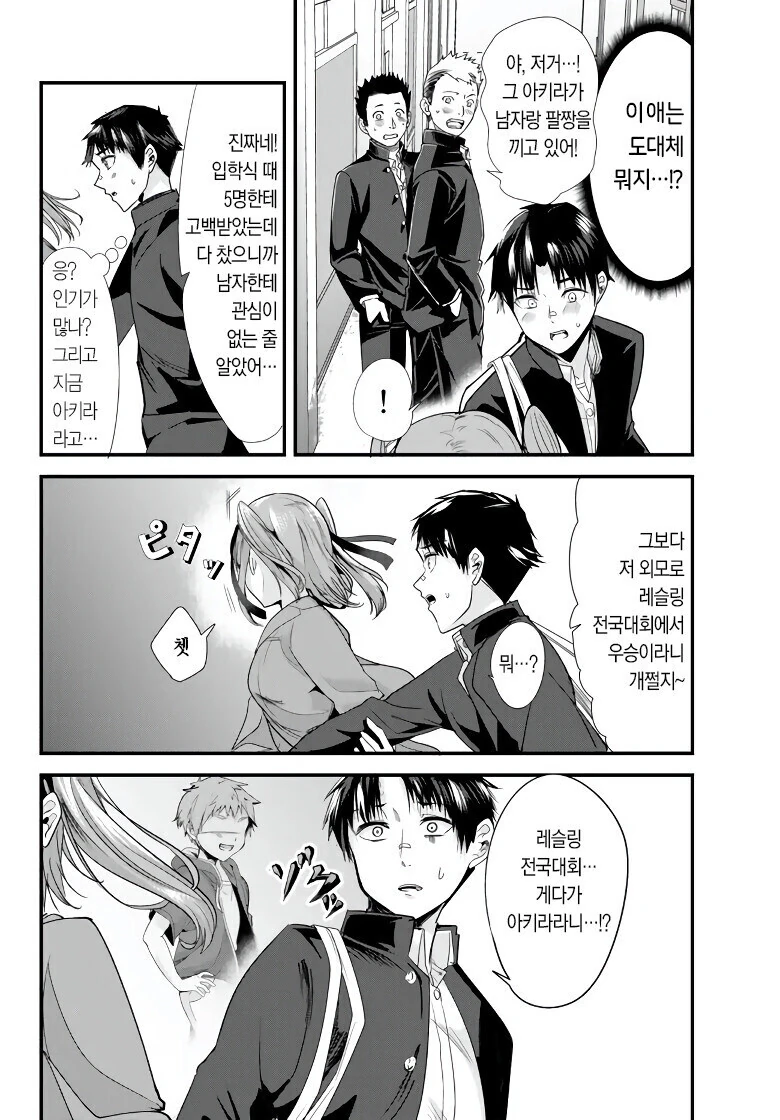manga_3546018_010.webp